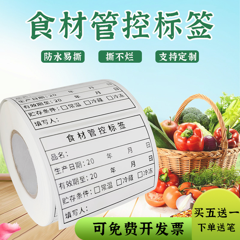 酒店廚房食材管控 詳解標(biāo)簽與效期表的管理智慧